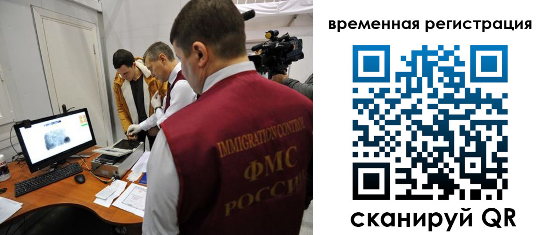 прописка штамп в Хотьково