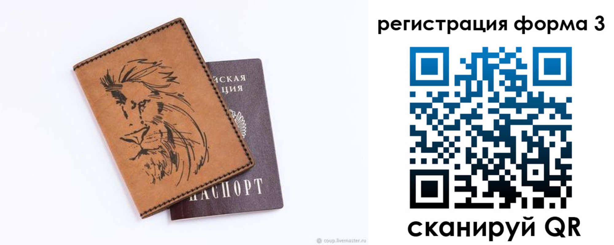 временная регистрация в квартире в Хотьково