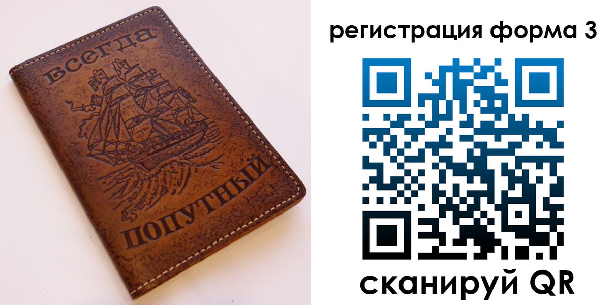 прописка законно в Хотьково