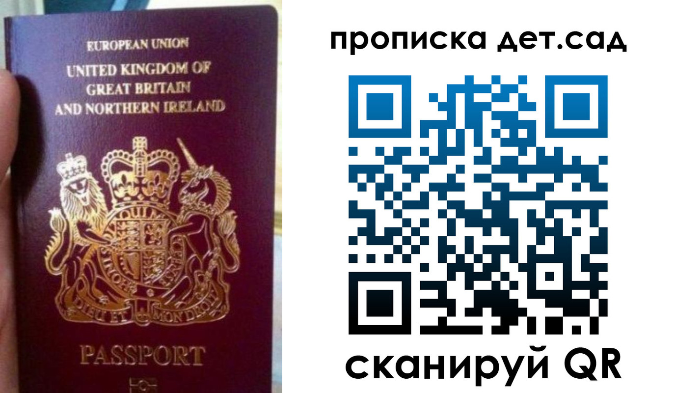 временная регистрация в Хотьково