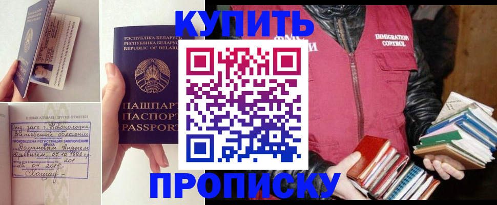 временная регистрация недорого в Хотьково