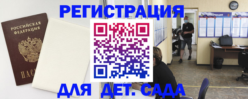 прописка гарантия в Хотьково