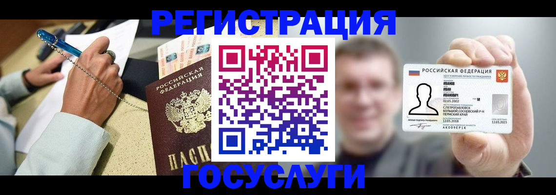 прописка 2025 в Хотьково