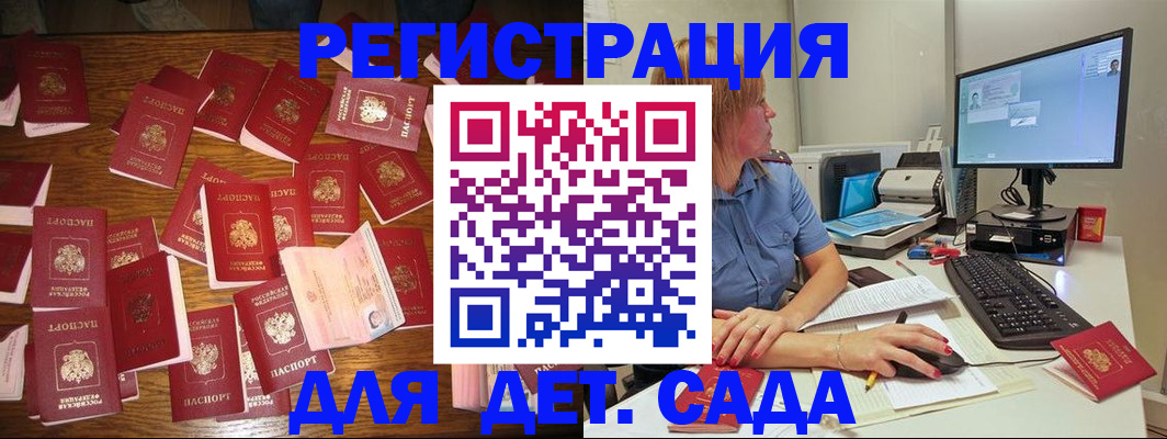 временная регистрация собственник в Хотьково