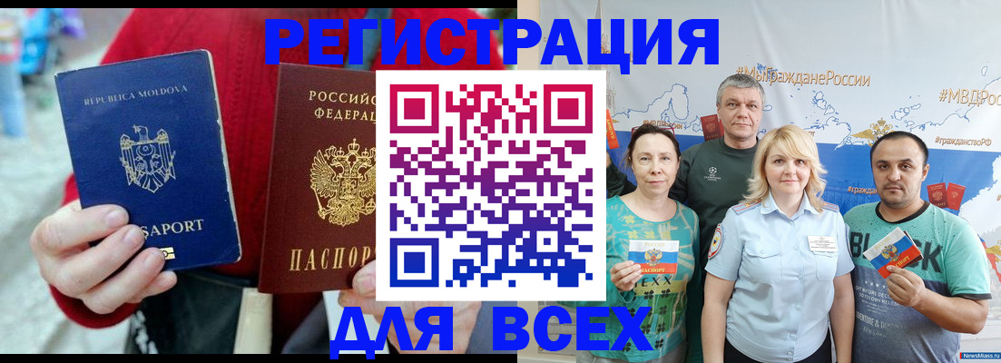 миграционный учет в Хотьково