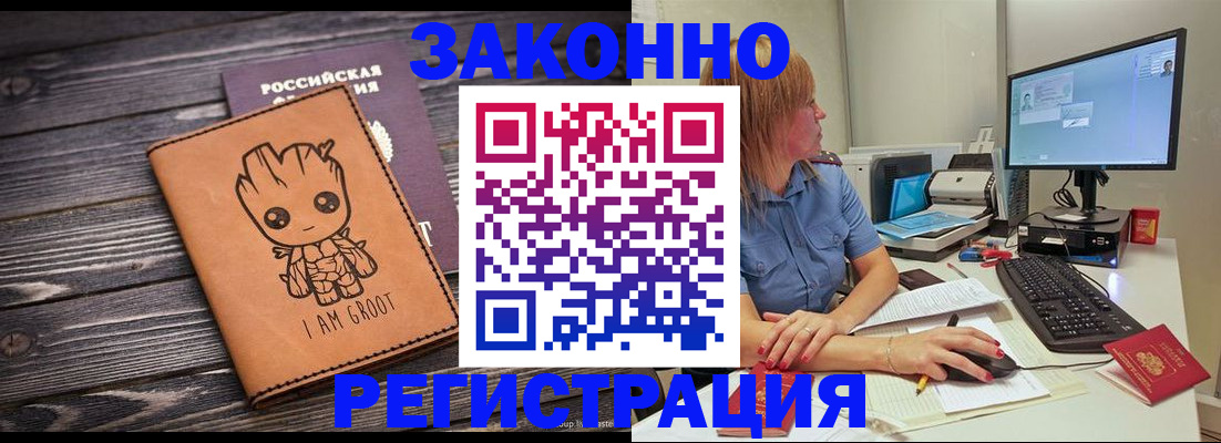 прописка для школы в Хотьково